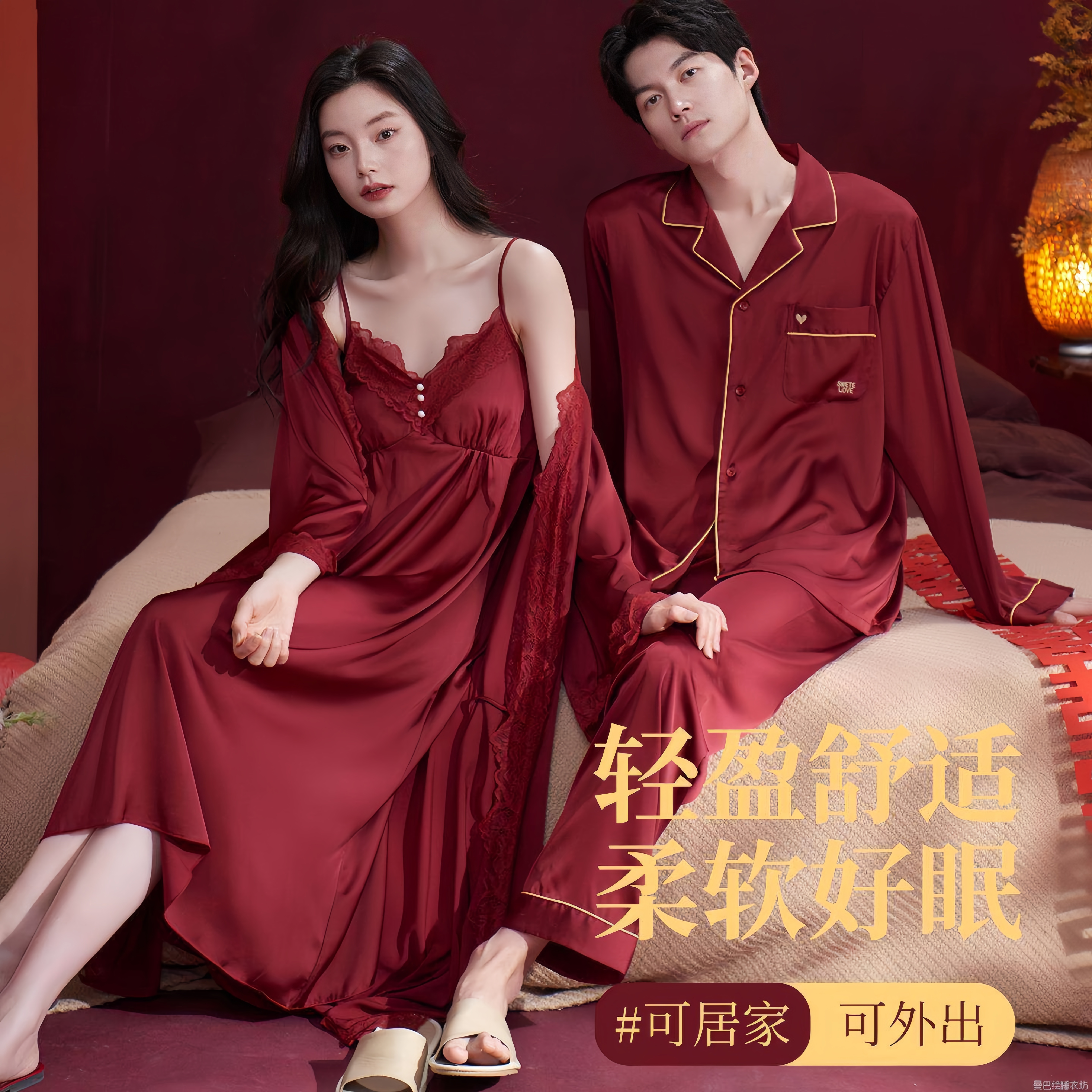 真丝睡衣情侣结婚新婚红色套装桑蚕丝男女新娘晨袍吊带睡裙春秋季