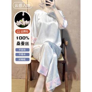 新中式真丝睡衣女款2026秋季新款半袖长裤桑蚕丝高级感国风家居服