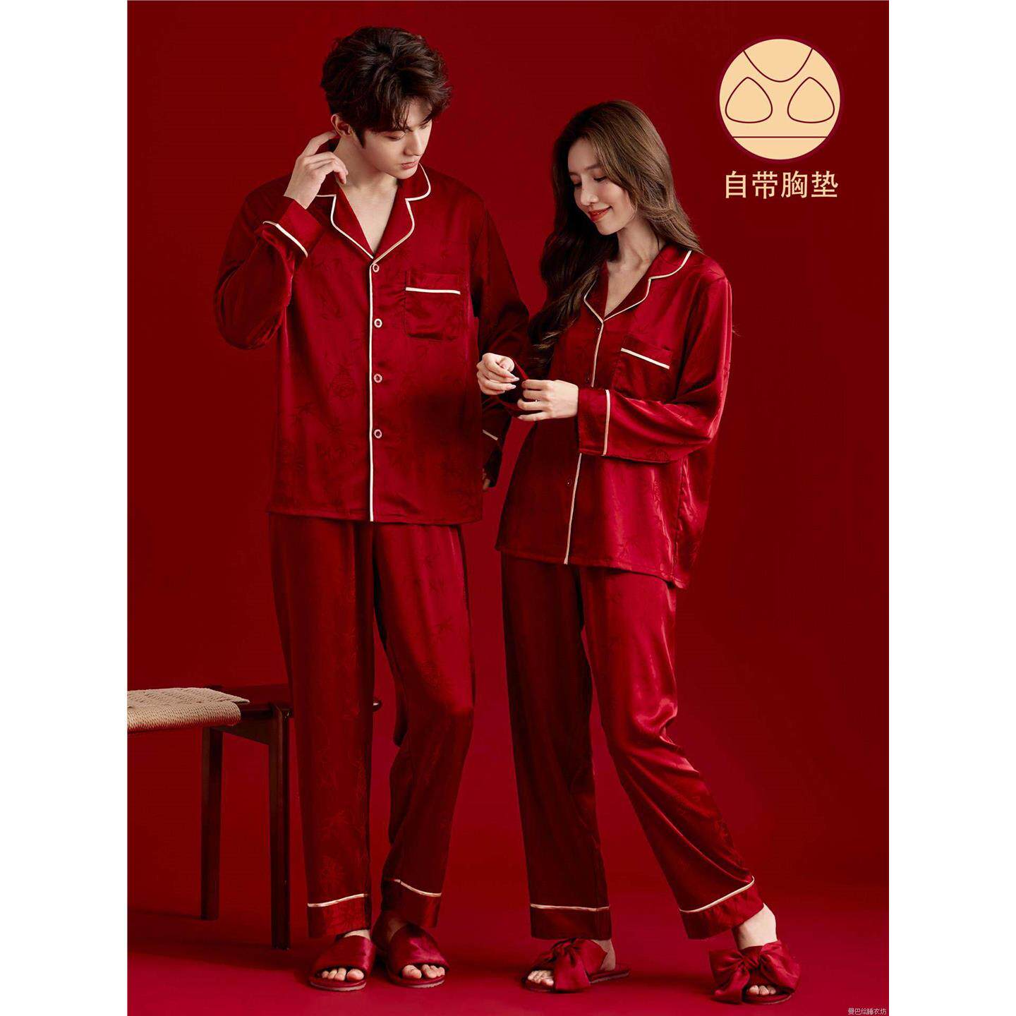 红色真丝睡衣情侣春秋季结婚新婚桑蚕丝自带胸垫长袖长裤礼盒套装