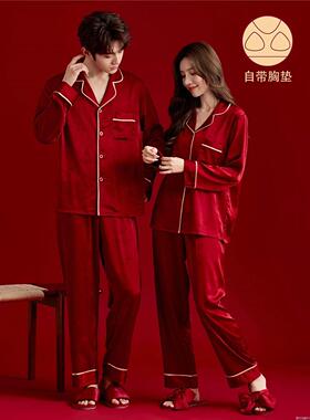 红色真丝睡衣情侣春秋季结婚新婚桑蚕丝自带胸垫长袖长裤礼盒套装
