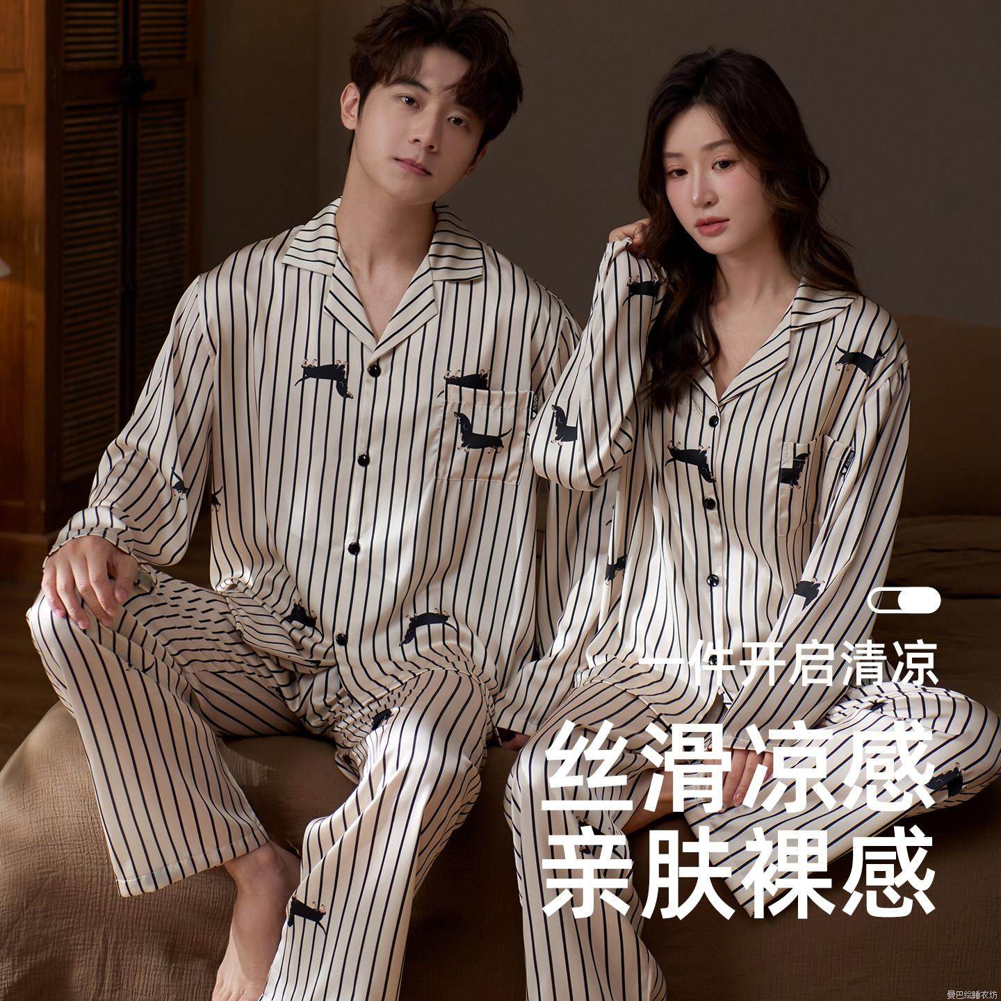 条纹真丝睡衣情侣装春秋季长袖长裤套装桑蚕丝男女款高级感家居服