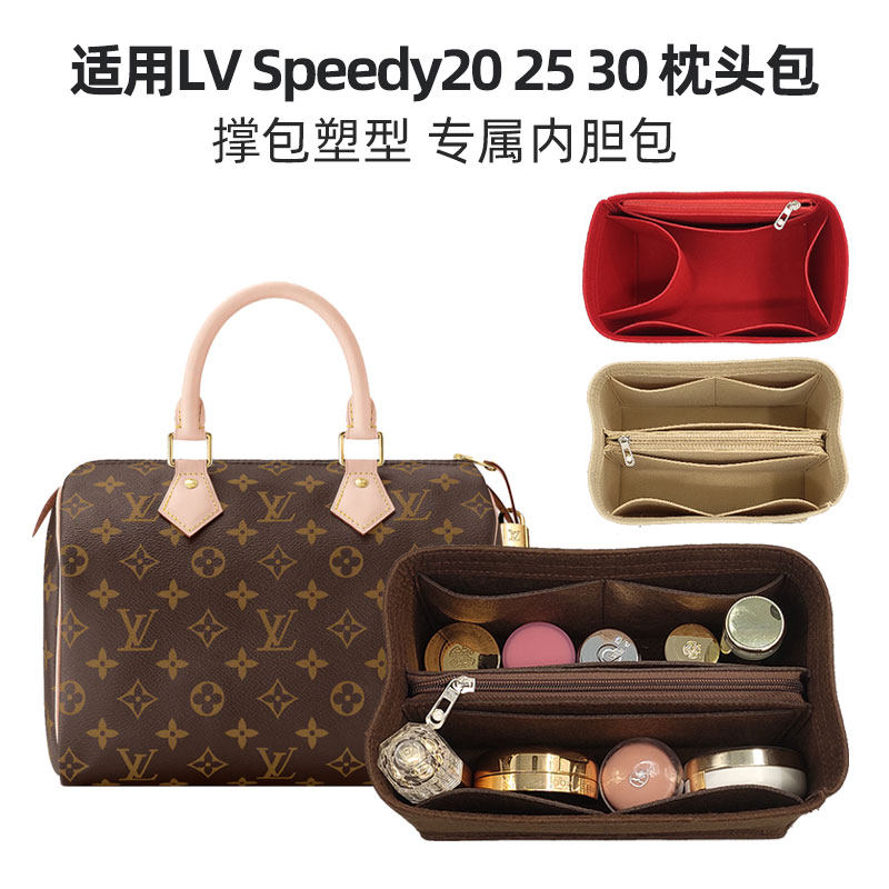 适用LV Speedy20 25 30 35波士顿枕头包内胆包中包收纳整理内衬袋