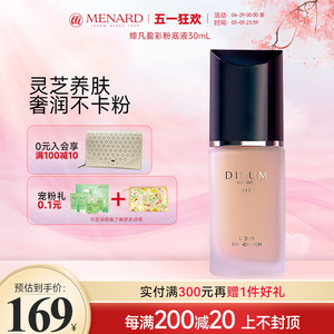 Menard/美伊娜多缔凡盈彩粉底液30ml持久遮瑕防晒SPF25 PA ++