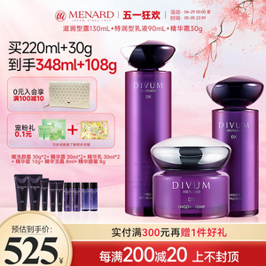 Menard/美伊娜多护肤品抗皱紧致补水保湿套装水乳官网旗舰店正品