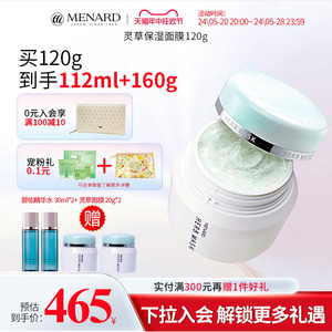 Menard/美伊娜多灵草保湿面膜120g补水