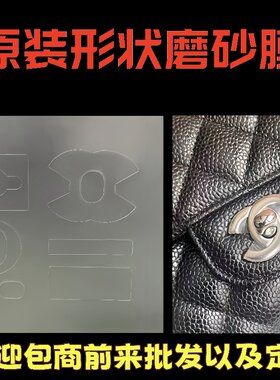 原装膜贴包包五金logo包邮可批发