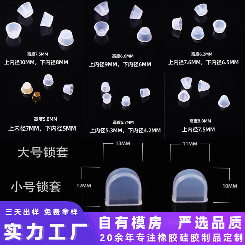 凯丽透明硅胶耐磨保护套水桶底钉帽包包底脚钉硅橡胶铆钉套子密封