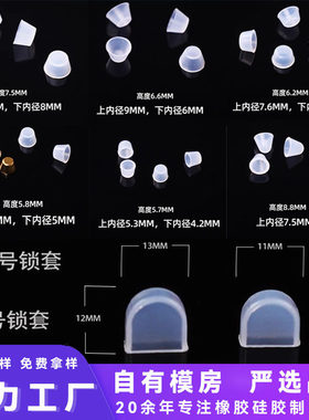 凯丽透明硅胶耐磨保护套水桶底钉帽包包底脚钉硅橡胶铆钉套子密封