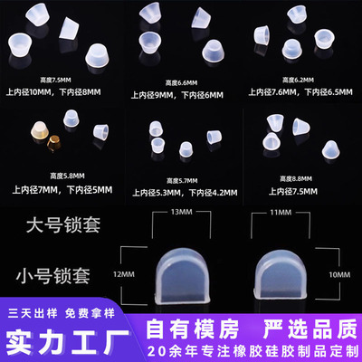凯丽透明硅胶耐磨保护套水桶底钉帽包包底脚钉硅橡胶铆钉套子密封
