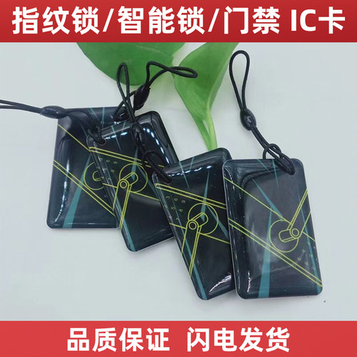 智能锁指纹锁通用IC卡