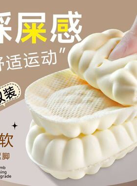 鞋加厚防臭感运动鞋屎吸汗踩支撑