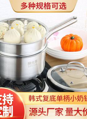 底不电磁炉韩式家用不锈钢蒸锅