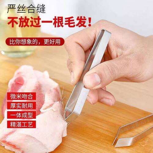 不锈钢猪毛夹厨房除鸡毛拔鱼刺鱼骨夹子镊子拔鸭毛斜口除毛夹