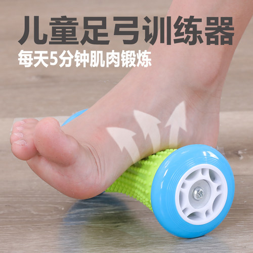 儿童扁平足足弓训练器锻炼足弓