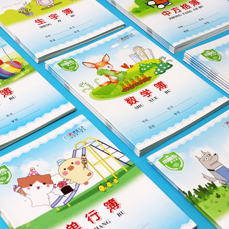 腾盛小学统一标准作业本数学拼音