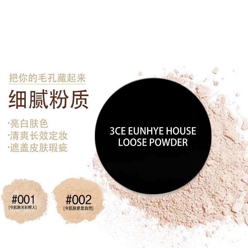 正品3CE EUNHYE HOUSE蜜粉控油持久不脱妆定妆粉遮瑕散粉油皮提亮