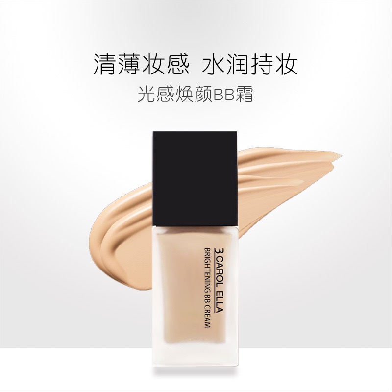 正品3 CAROL ELLA色彩演绎光感焕颜BB霜持久遮瑕不脱妆粉底液保湿