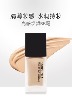 正品3 CAROL ELLA色彩演绎光感焕颜BB霜持久遮瑕不脱妆粉底液保湿