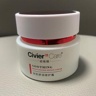 正品姿维雅安肌舒润修护霜敏感肌肤专用护肤品补水保湿泛红面霜女