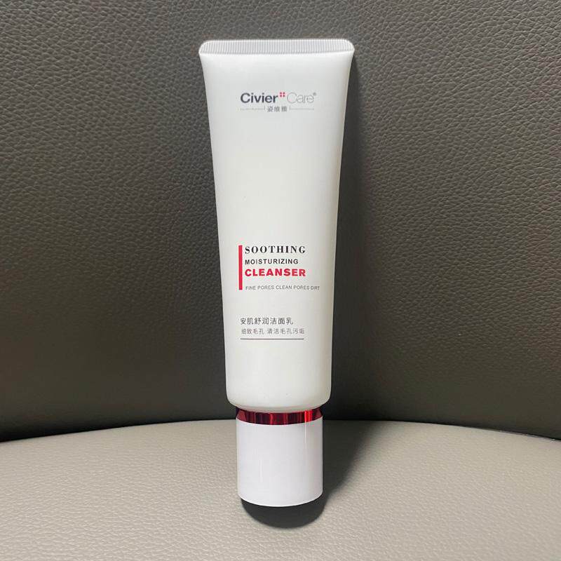 官方正品姿维雅安肌舒润洁面乳敏感肌专用深层清洁控油洗面奶女