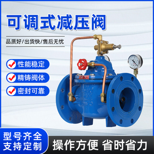 200X-16Q自来水消防水利先导式可调式减压稳压水力控制动态减压阀