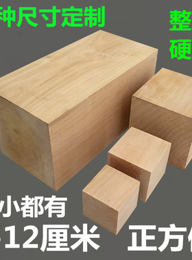 原木正方体木块垫木 硬木实木方块方条升高床加高增高 小方料垫高