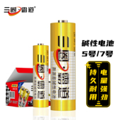 三圈霸道碱性电池5号7号1.5V电视遥控器模型比赛通用 24粒装