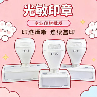 印章定刻个性logo图案花店光敏印章订做刻字手账教师用图章定制