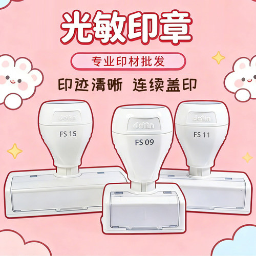 印章定刻个性logo图案花店光敏印章订做刻字手账教师用图章定制