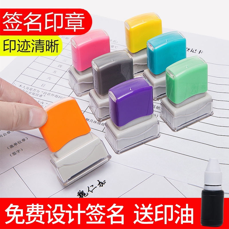 签名印章定刻私人手写个性艺术