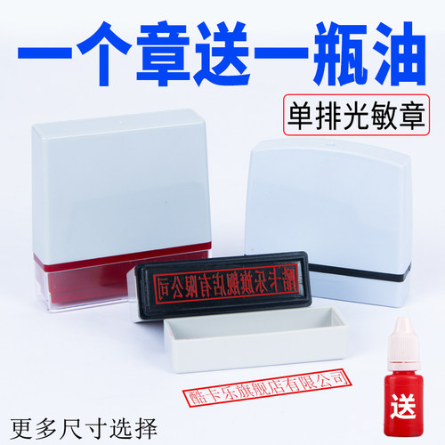 刻字手机支票抬头一排条形印章