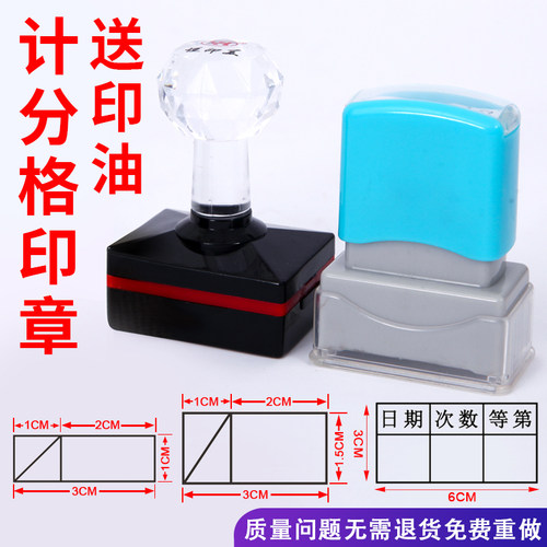 分格小学生作业试卷光敏印章