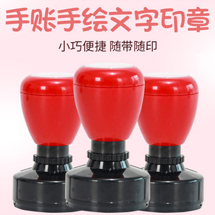 工作日程印章diy手账恭喜已完成未失败出差计划放假加班终止行程