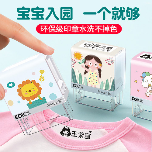 COLOP儿童印章姓名防水卡通