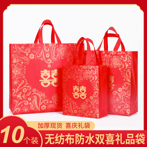 双喜字结婚礼品袋红色大号