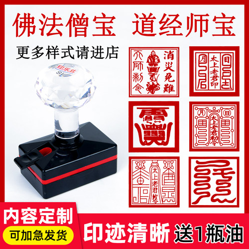 佛法僧宝印正方形佛道用品光敏印章三宝印莲花印道经师宝道家印章