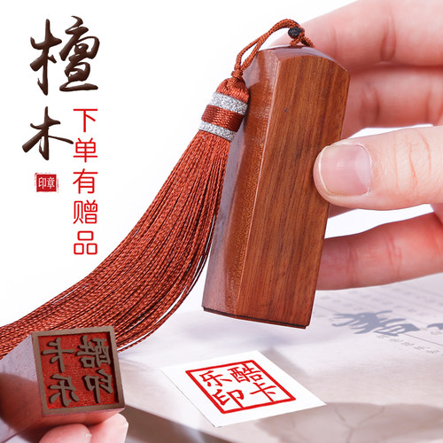 定制木质名字日本留学私人刻章