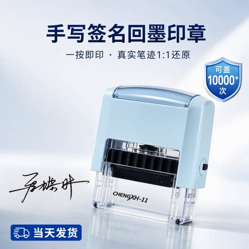 刻章刻字回墨印章手写签名印章姓名印章签字章自动按压式个性艺术名字印章个人名字私章定刻签名章便携式木纹