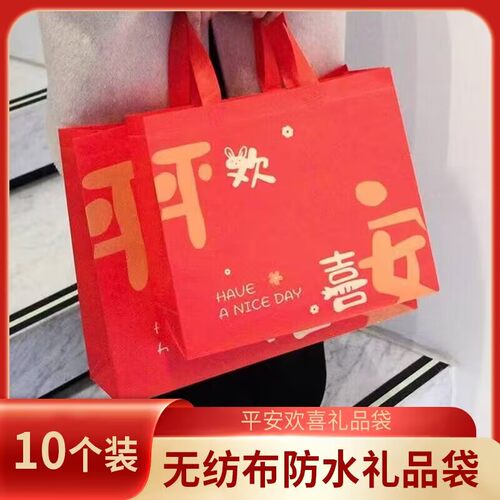 现货礼品袋新年喜庆送礼过年购物袋新年红色平安喜乐无纺布手提袋