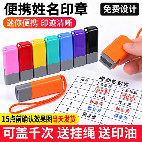 光敏手写签名个人姓名小印章定刻