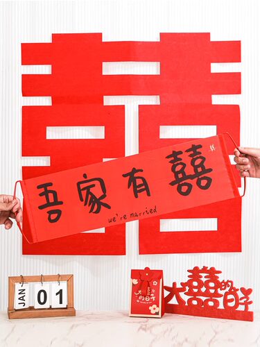 结婚拉花手拉旗装饰接亲道具