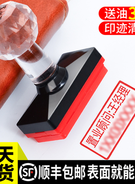 刻章印章刻名章定做刻字定刻图章光敏姓名个人盖章原子印签名定制