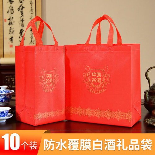 白酒酒袋包装袋红色烟酒无纺布名酒手提袋新年送礼袋礼品袋覆膜