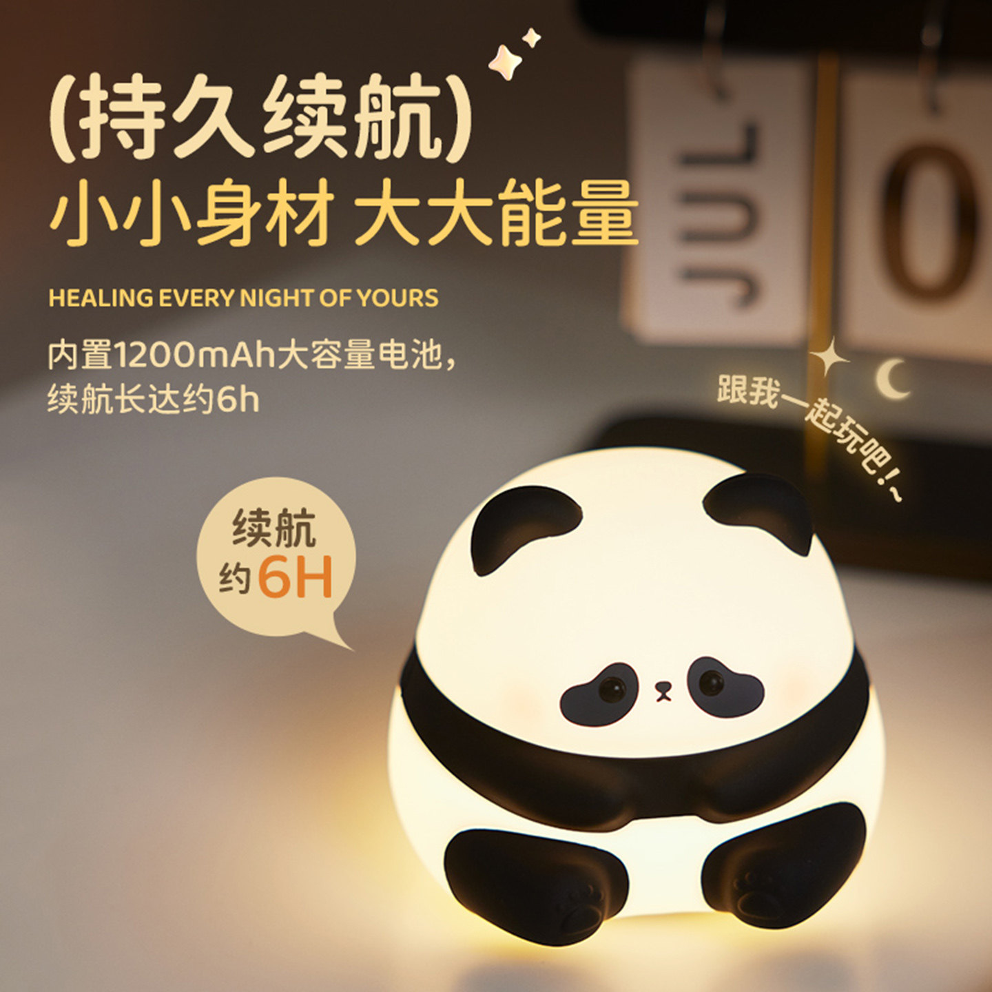 熊猫拍拍灯婴儿喂奶小夜灯卧室睡眠灯充电式硅胶儿童床头伴睡夜灯,家装灯饰光源,小夜灯,淘宝优惠券,粉丝福利购,淘宝优惠卷