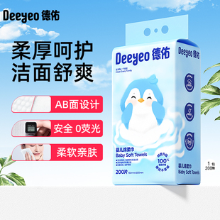 德佑企鹅悬挂70g绵柔巾200片 2包 1包