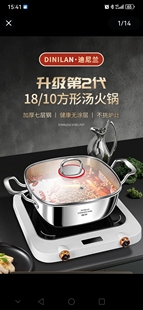 迪尼兰18/10不锈钢四方汤锅不粘锅火锅加厚干锅多功能家用煮锅