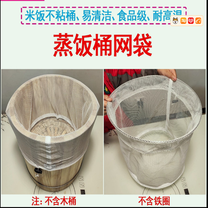 蒸饭网袋 木桶不锈钢桶网袋 蒸饭巾 饭团网布 环保涤纶款