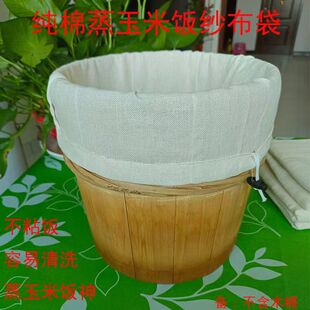 食品级纯棉蒸饭袋木桶蒸饭袋耐高温卤料纱布饭团袋蒸饭专用蒸饭袋