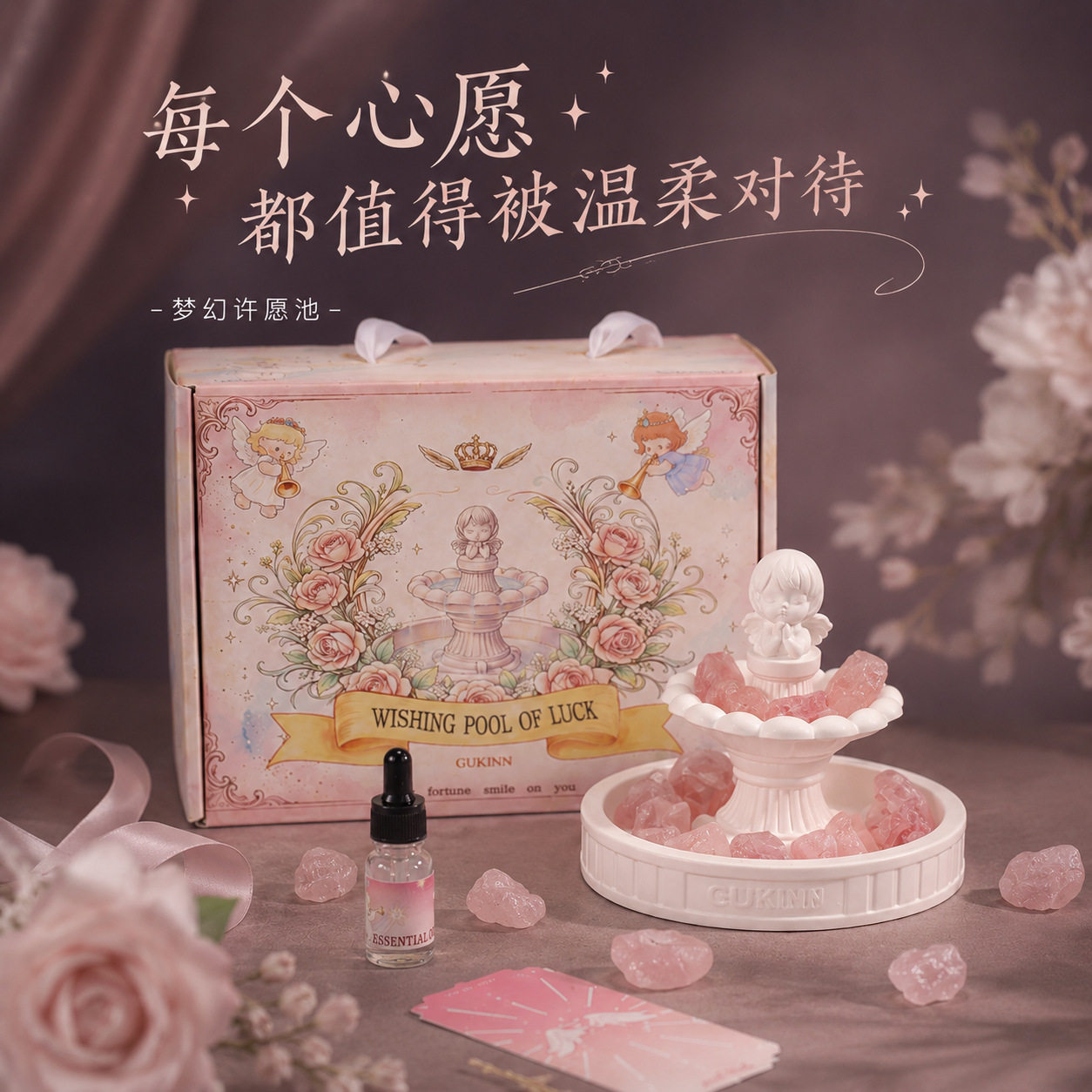 梦幻许愿池香薰礼盒卧室高级感香薰晶石扩香石香氛少女心生日礼物