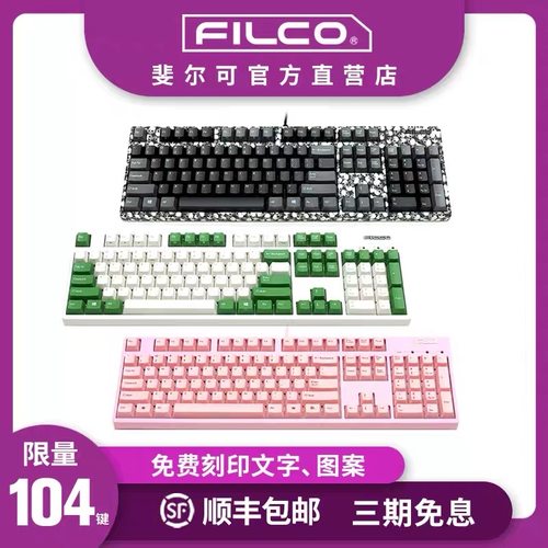 夜光斐尔可限量104茶轴机械键盘